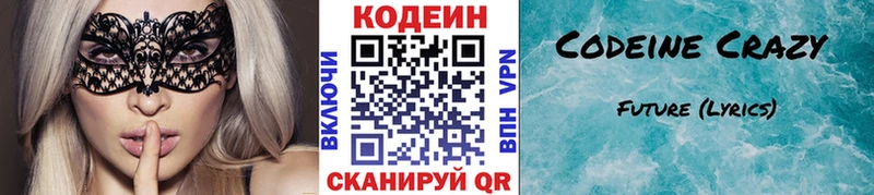 гидра ссылки  Нея  Codein напиток Lean (лин) 