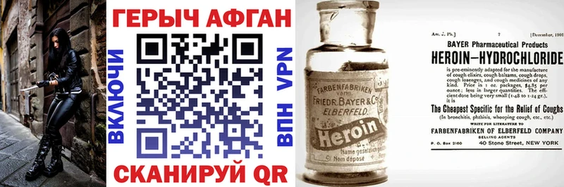 ГЕРОИН хмурый  Нея 