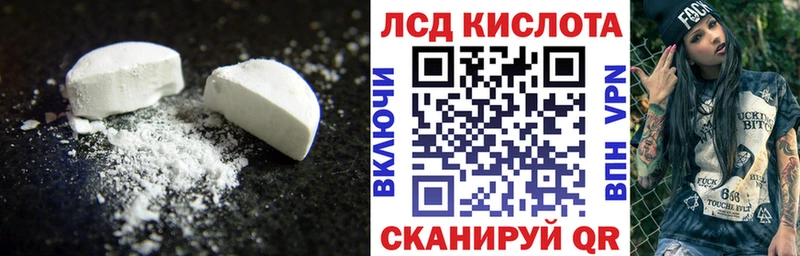 Лсд 25 экстази кислота  Нея 
